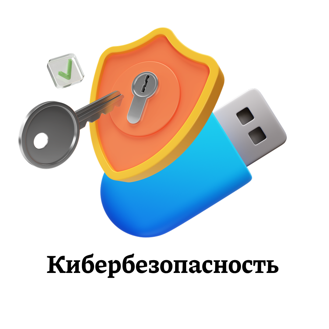 Cybersecurity