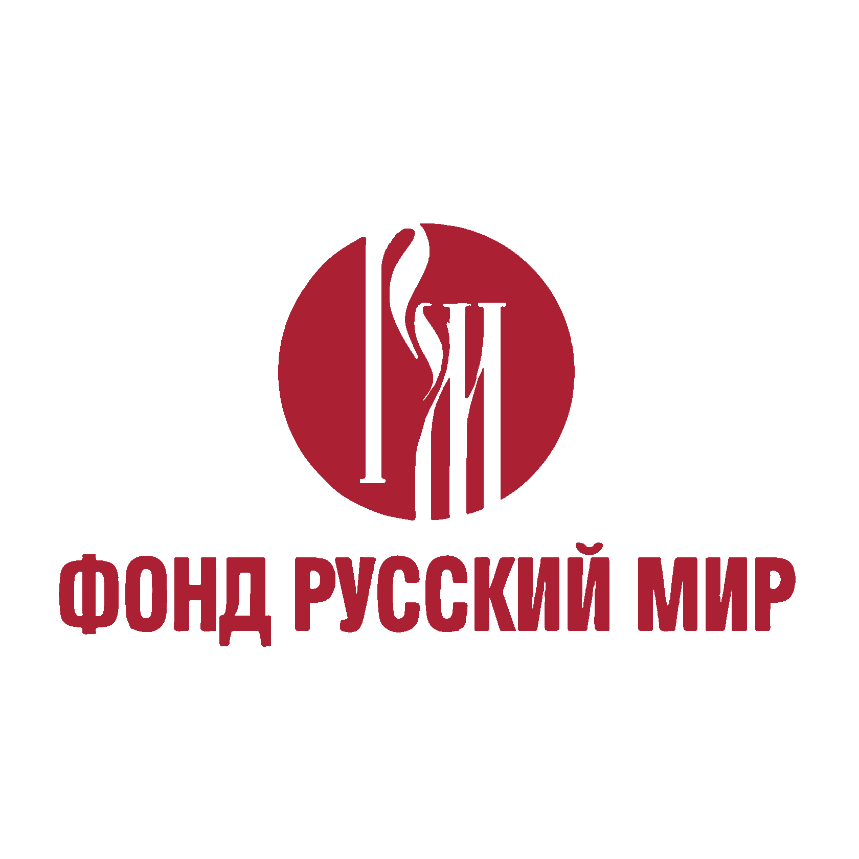 Сайт фонда русский мир. Фонд русский мир. Русский мир логотип. Гранты фонда русский мир.