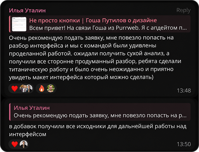 отзыв