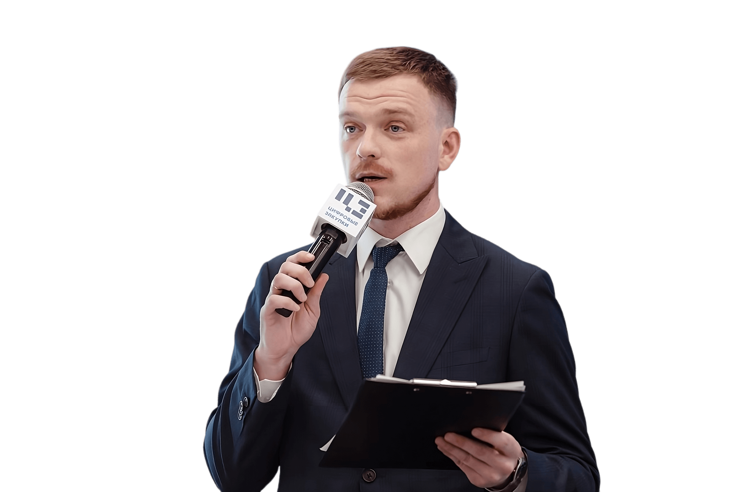 Ведущий Александр Блохин, ведущий мероприятий, проведение мероприятий, организация мероприятий, деловые мероприятия, государственные мероприятия, корпоративы