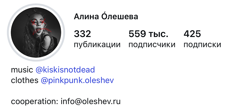 Алина Олешева — скриншот с сайта Маши Виво