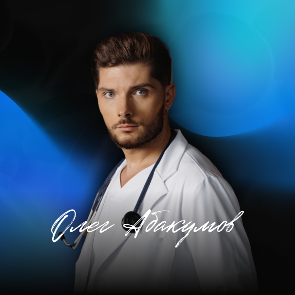 doc-abakumoff.ru