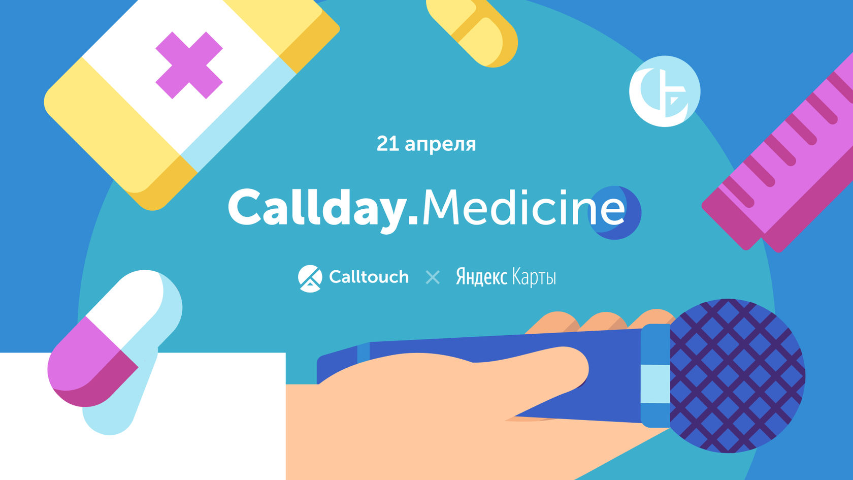 Medicine 2020. Callday 2020. Callday.Fitness 2020.