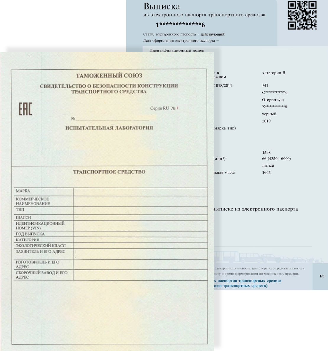 Оформить СБКТС, ЭПТС и утилизационный сбор