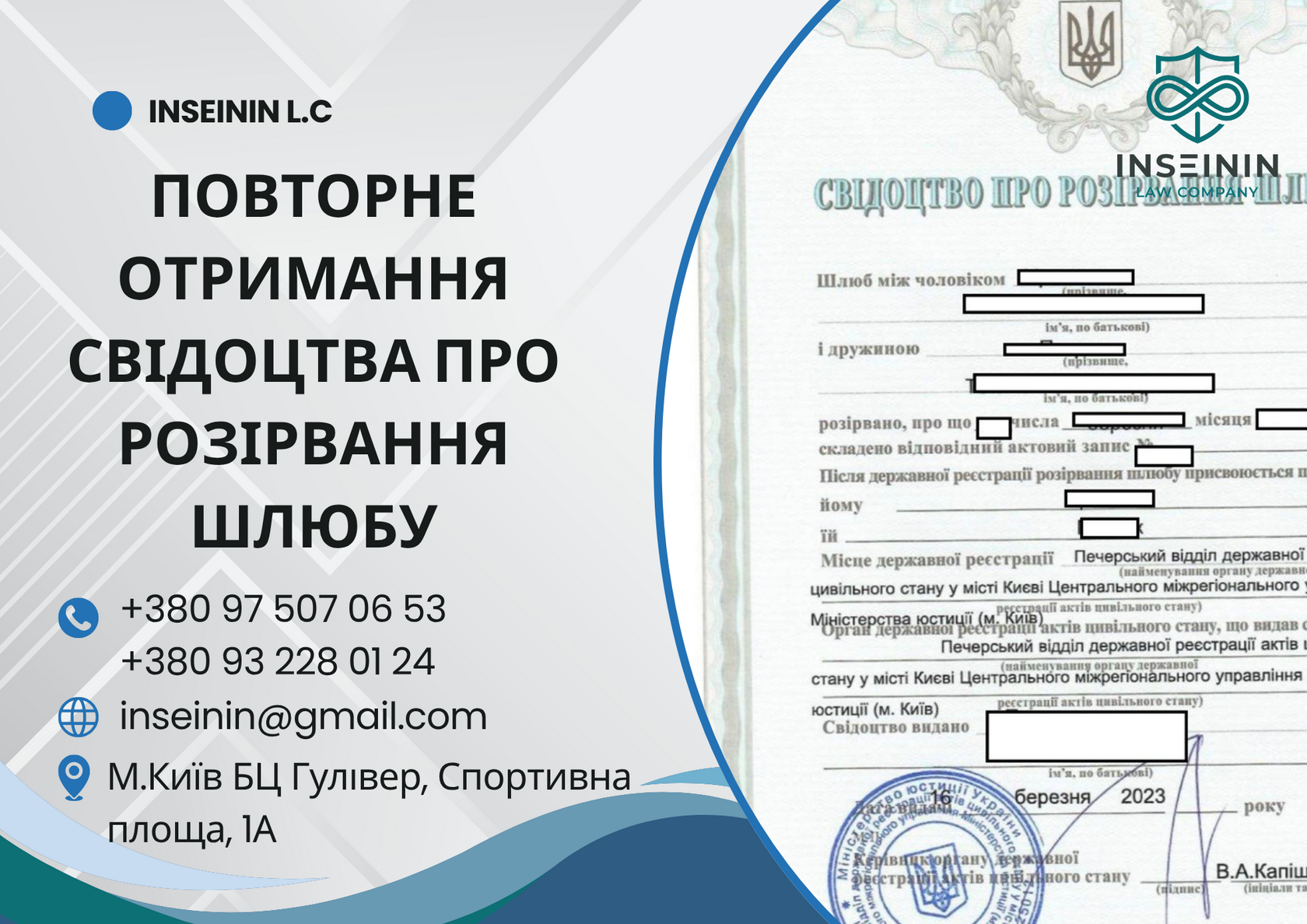 Повторне отримання свідоцтва про розірвання шлюбу: отримати дублікат терміново