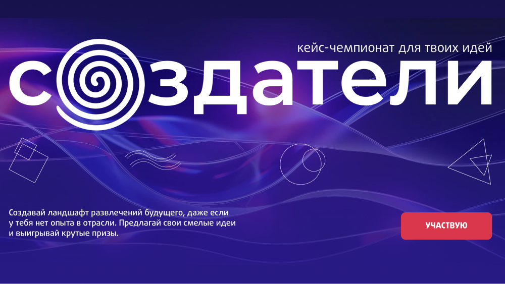 Кейс чемпионаты 2023