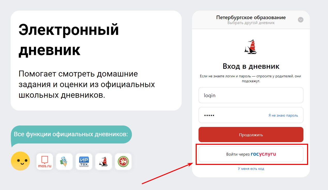 Образовательная карта ученика казань личный кабинет войти