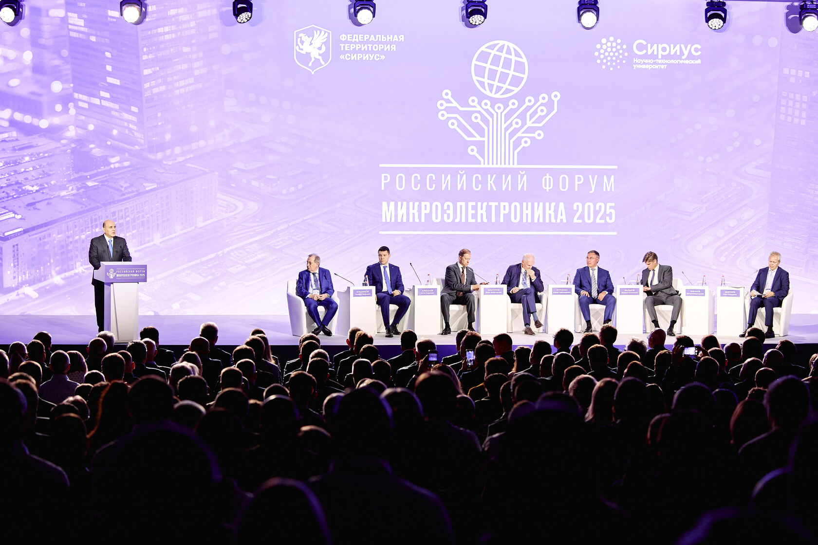 ПрофКонференции (ПРОКОНФ) – оператор ПрофКонференции (ПРОКОНФ) – оператор Российского форума «Микроэлектроника»