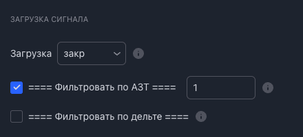 Загрузка сигнала