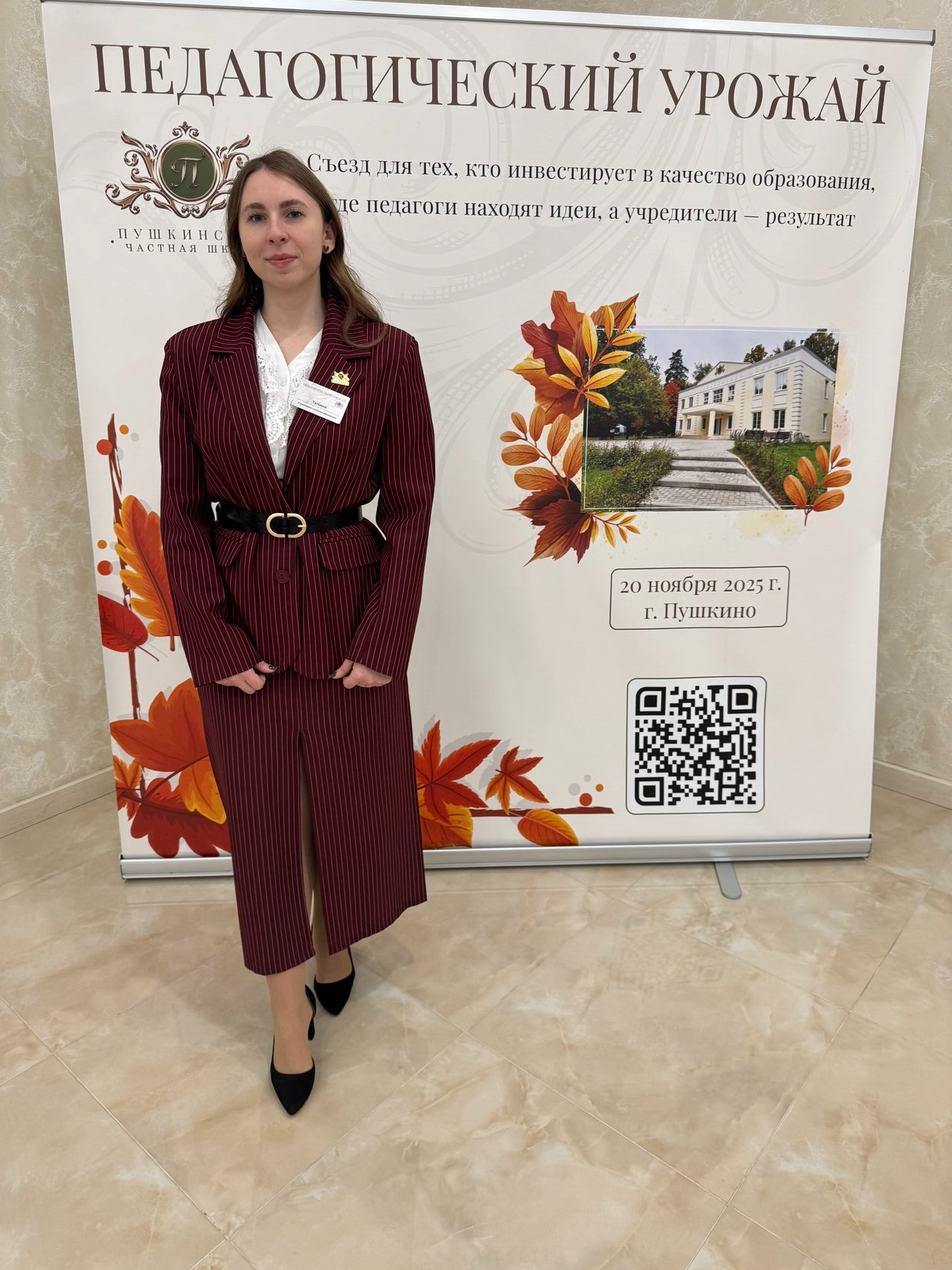 Жирникова Татьяна Павловна на педагогическом конгрессе