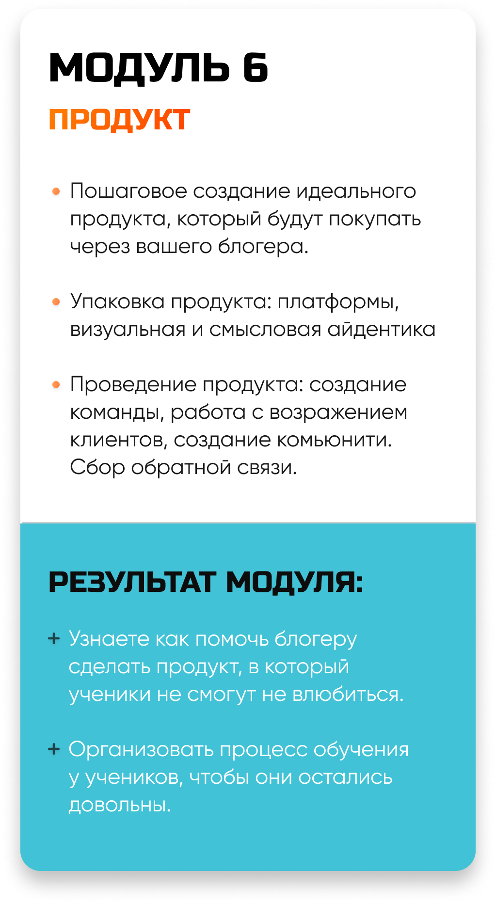 сунат махкамбоев авторский курс по заработку на создание курсов с блогерами