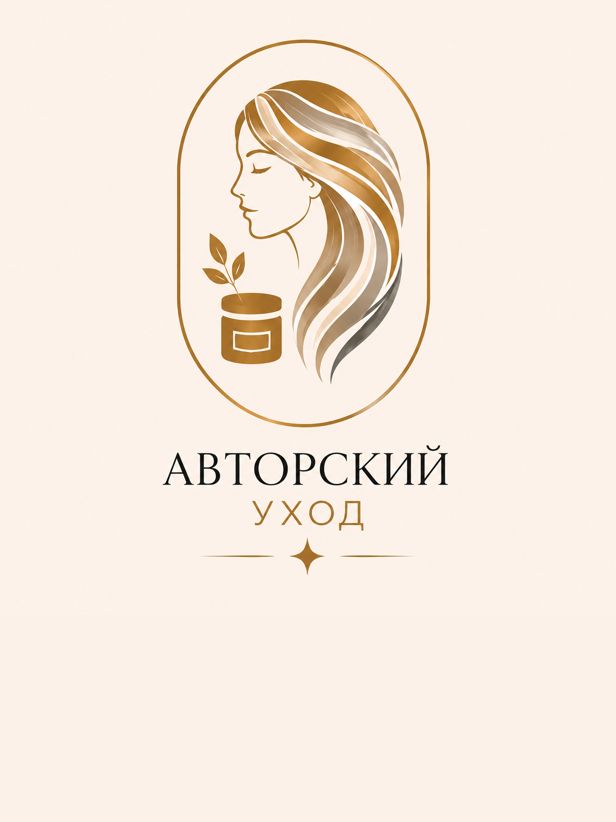 Премиальный уход за волосами