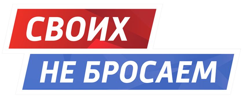 Обучение участников СВО
