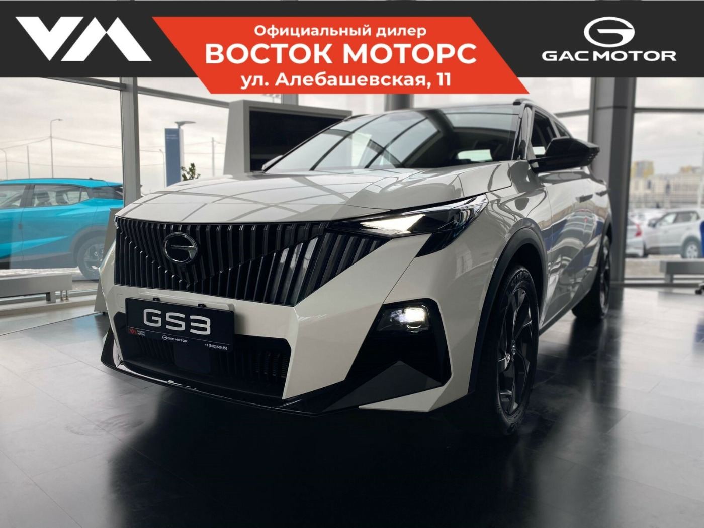 GAC GS3 в наличии в шоуруме Восток Моторс, Тюмень