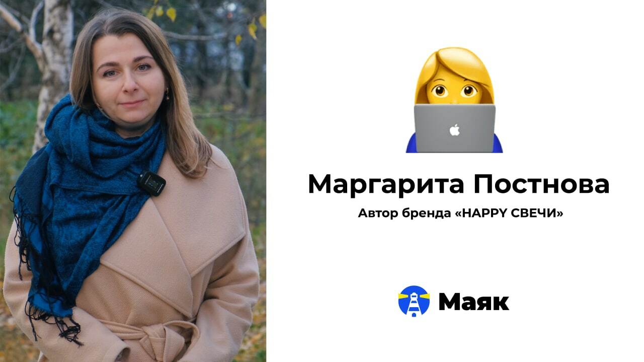 Сервис маяк маркетплейс. Маяк сервис аналитики. Маяк Аналитика.