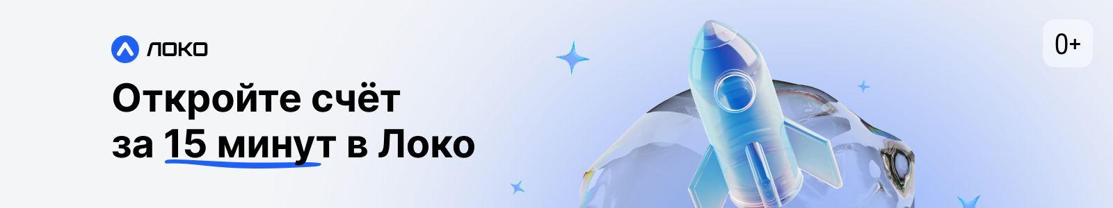 Локо Банк