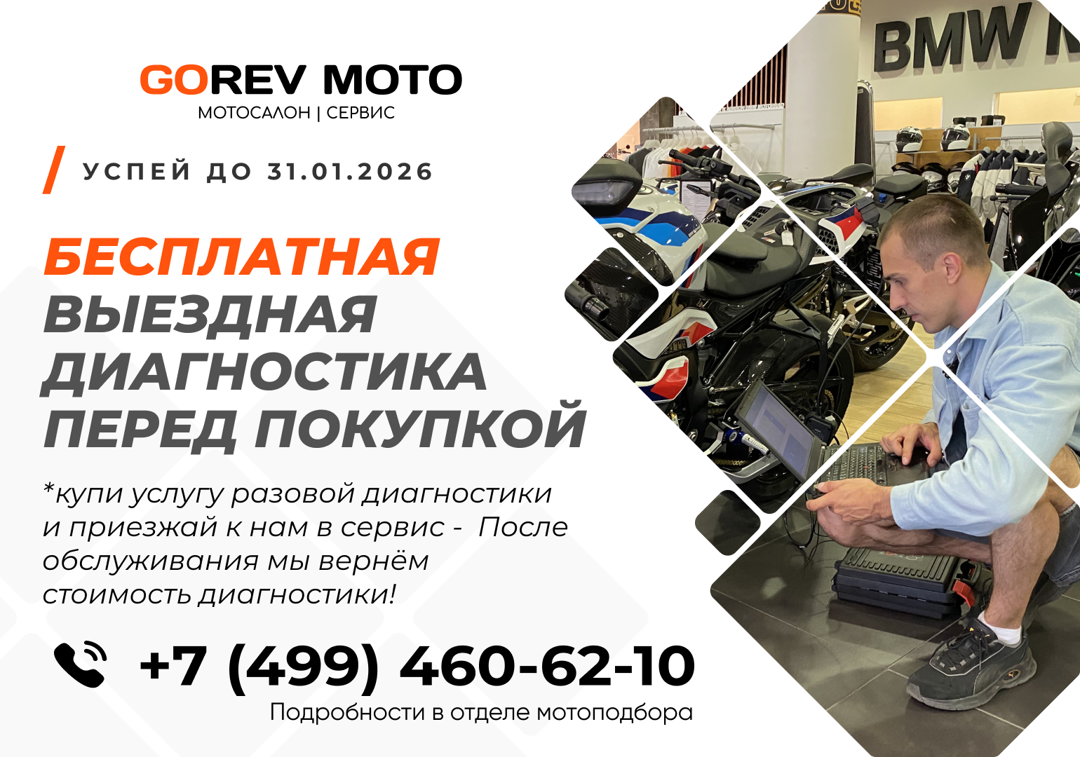 Gorev Купить мотоцикл в Gorev Moto