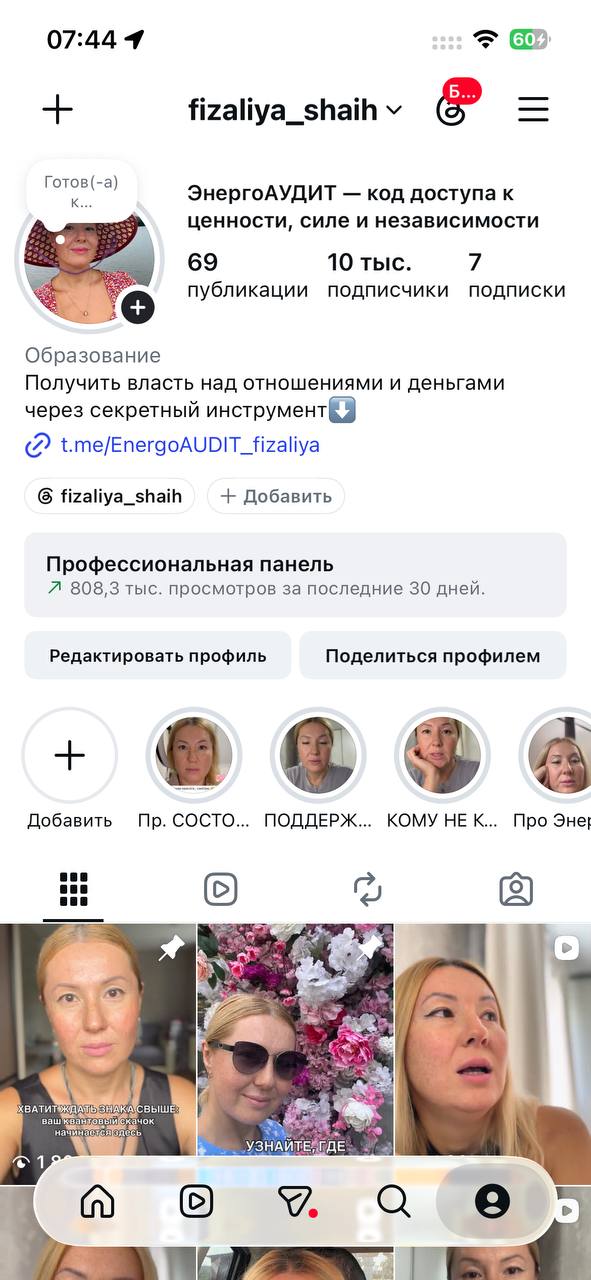 Скриншот отзыва 8