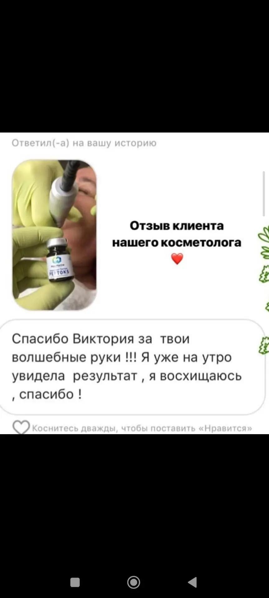 Оригинал отзыва