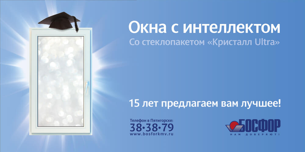 Дизайн рекламной полиграфии: где каждый элемент говорит о прохладе и безопасности