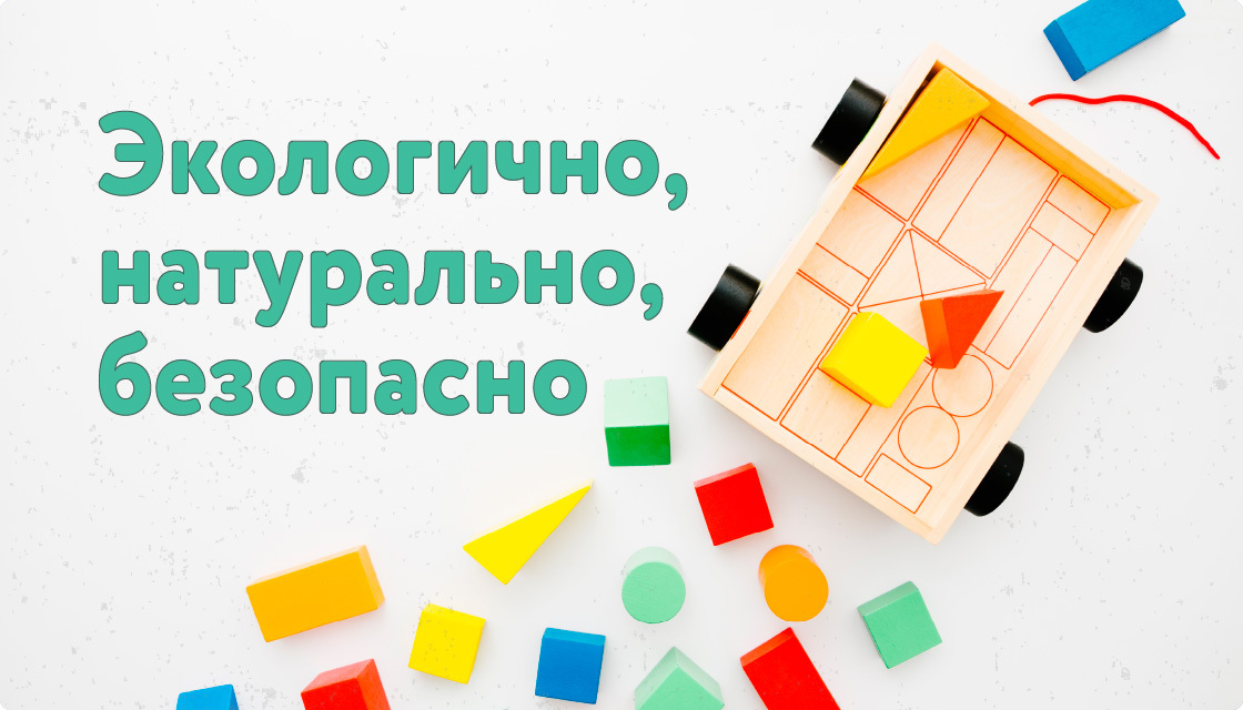 Развивающие игрушки из дерева от NeedsKids