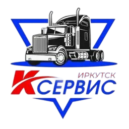 К-СЕРВИС ИРКУТСК