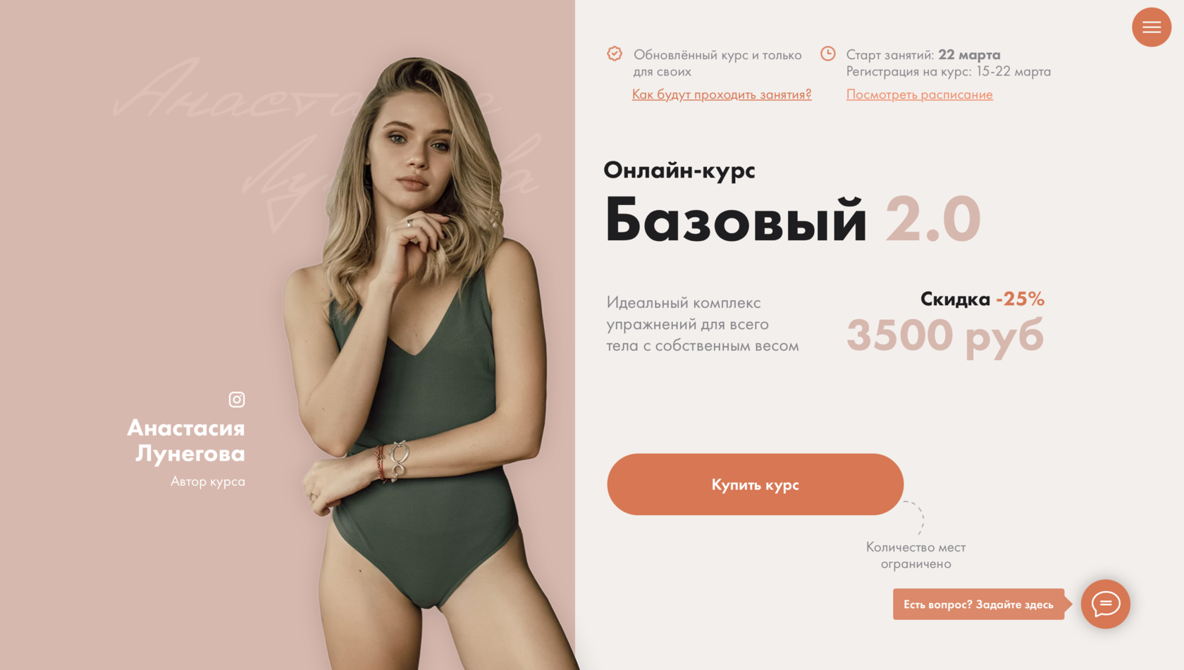 Лунегова женское здоровье. Лунегова курсы. Аня лунегова. Женское здоровье заголовки. Лунегова здоровая спина.