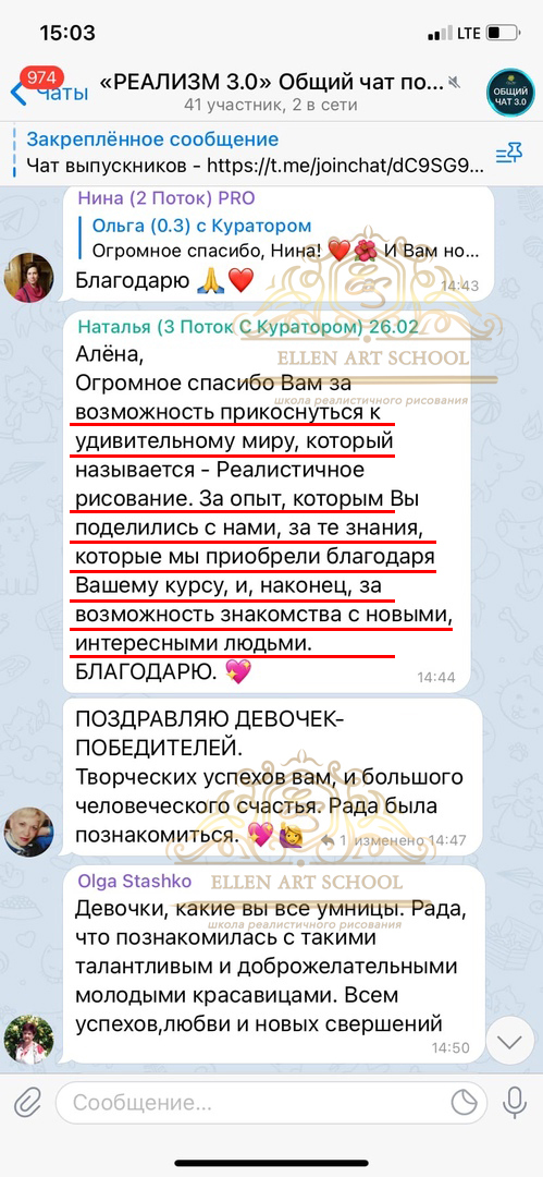 Отзыв ученицы 13