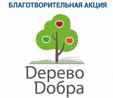 Дерево добра картинки