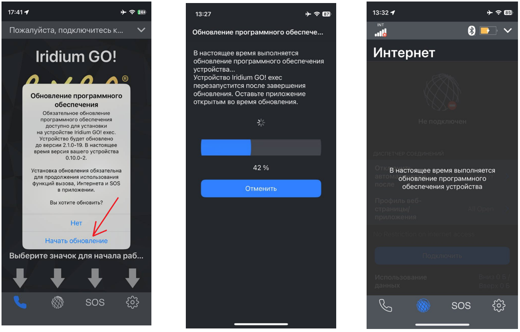процесс обновления прошивки на iridium GO! exec
