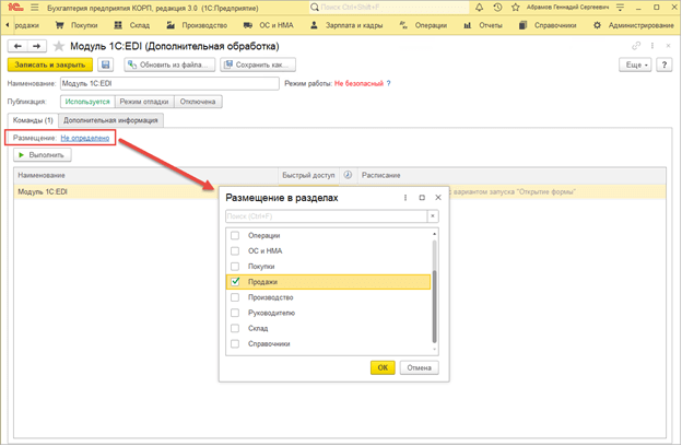 Начало работы, 