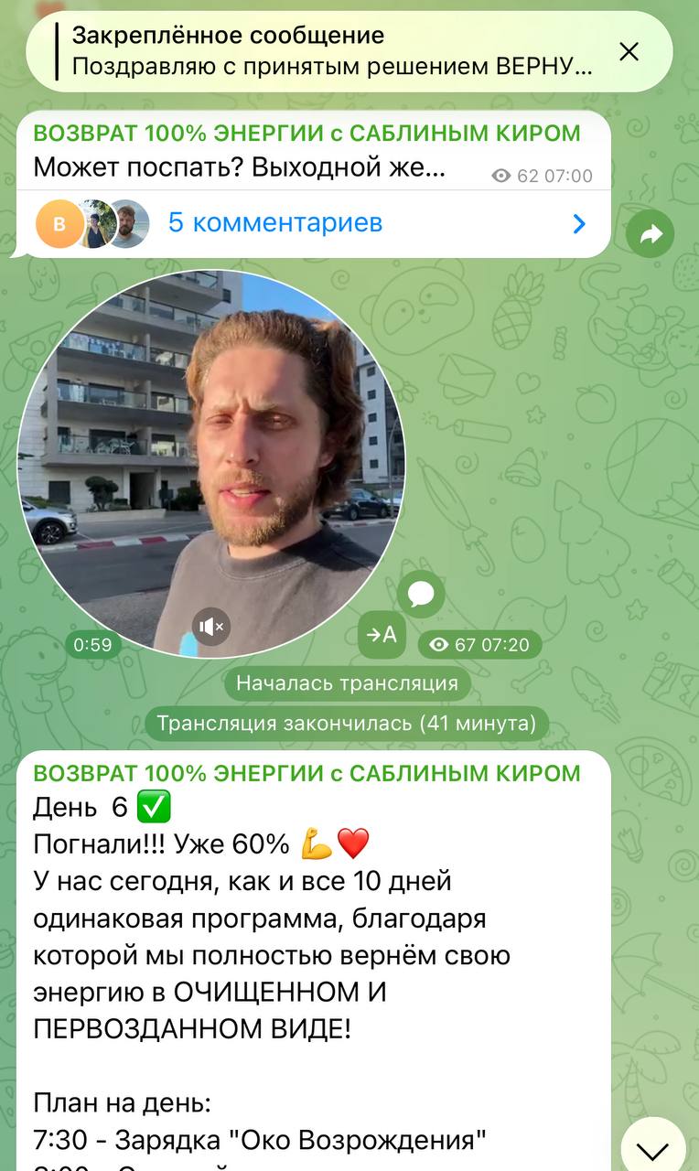 Telegram бот
