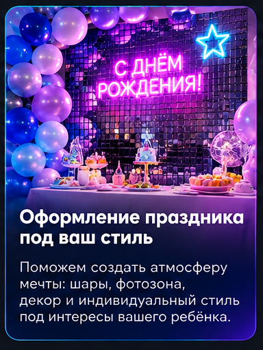 Оформление праздника