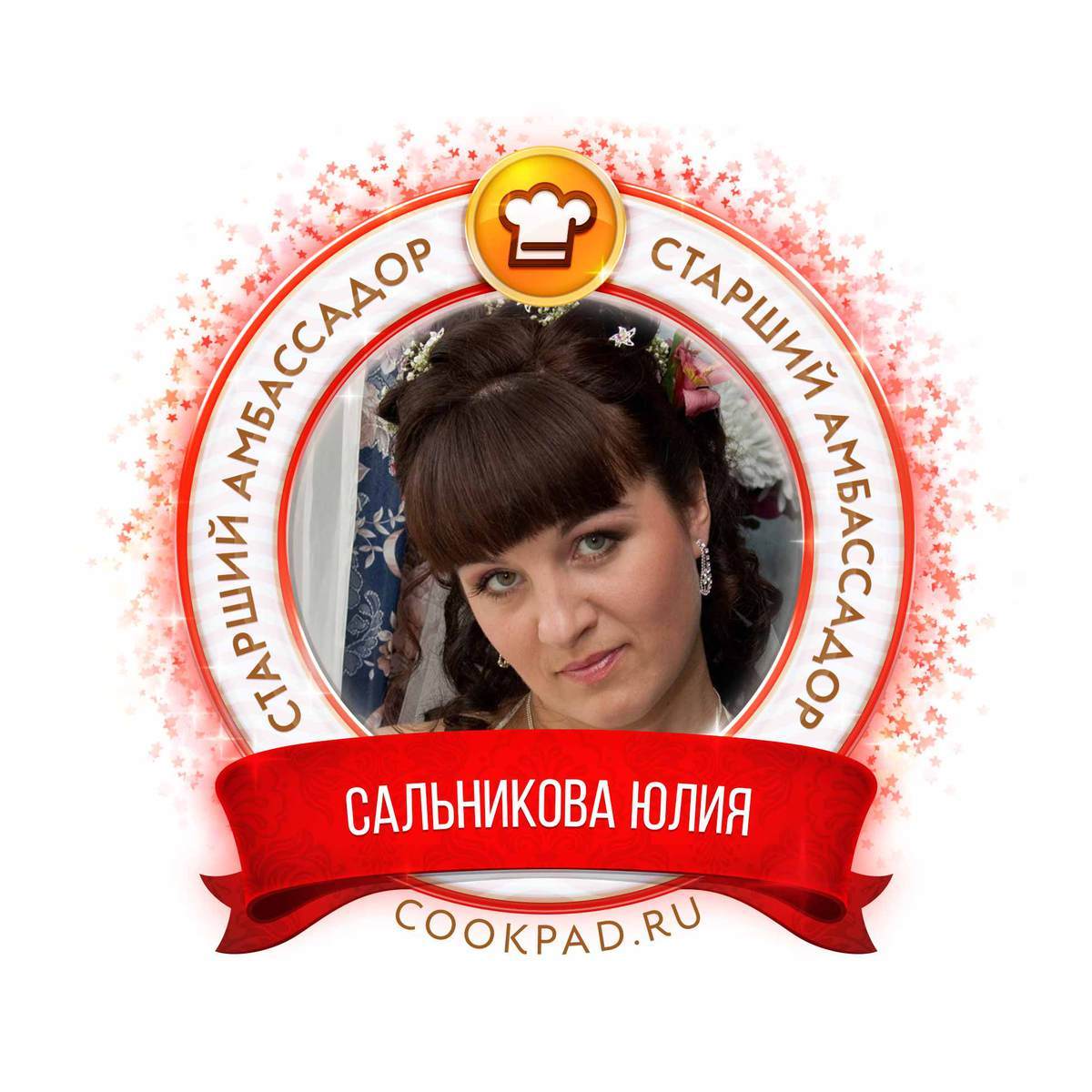 Юлия сальникова фото