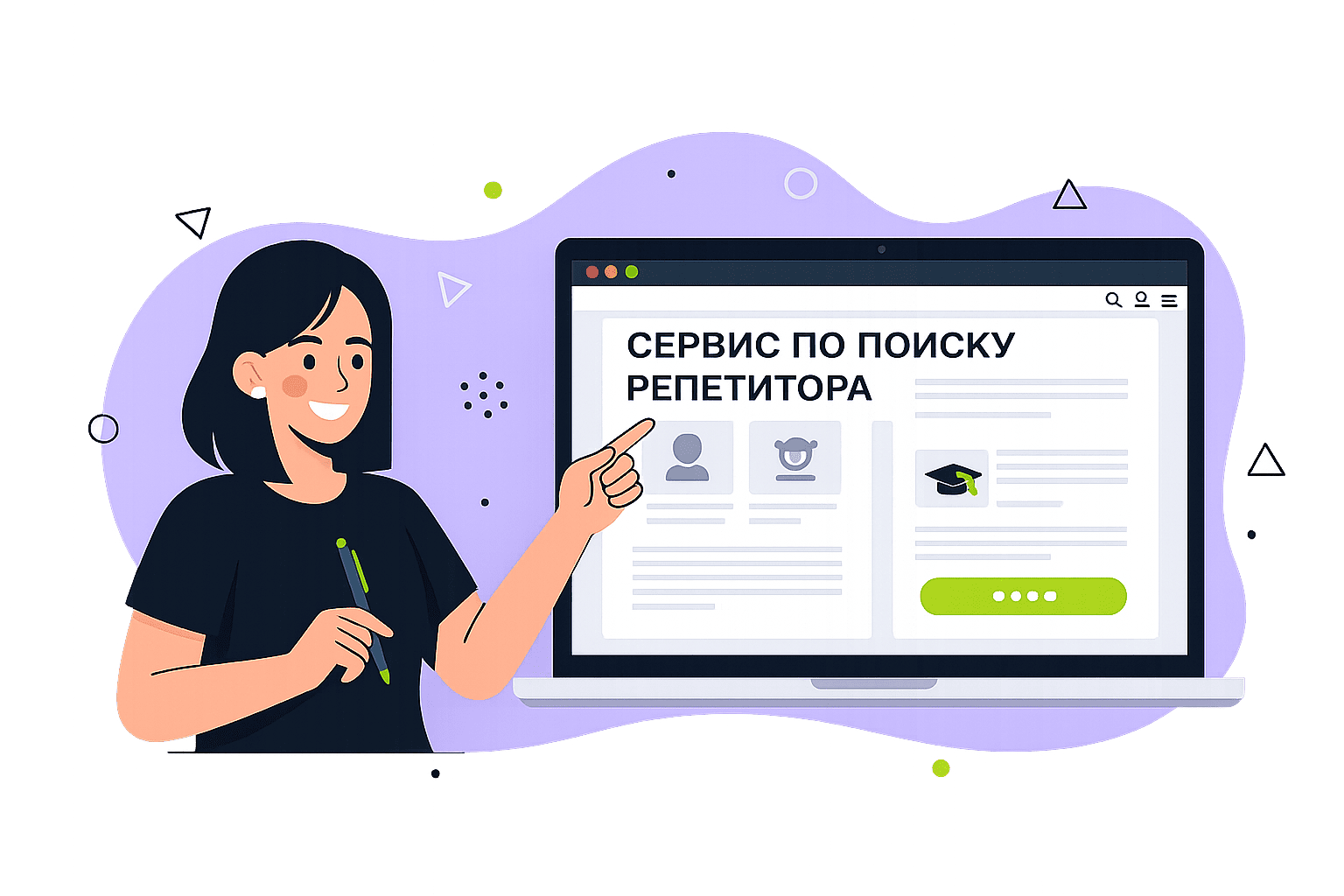 РЕПЕТИТО