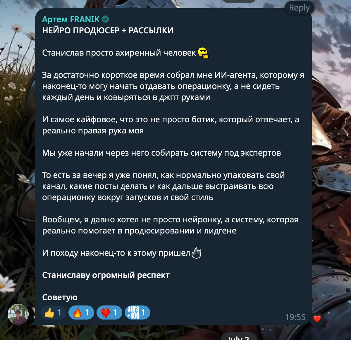 Скриншот отзыва Артёма FRANK