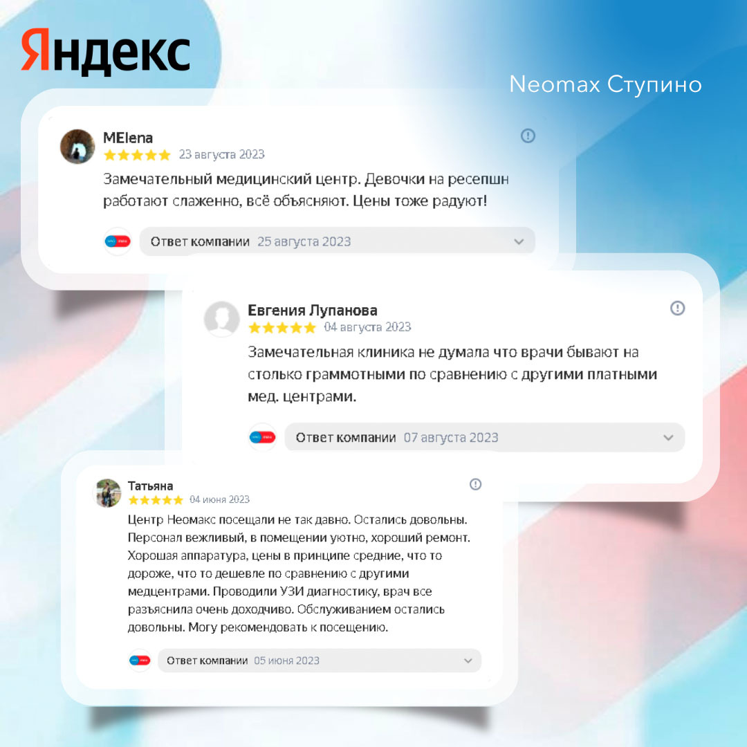 Медицинский центр европейского уровня в Ступино — Neomax