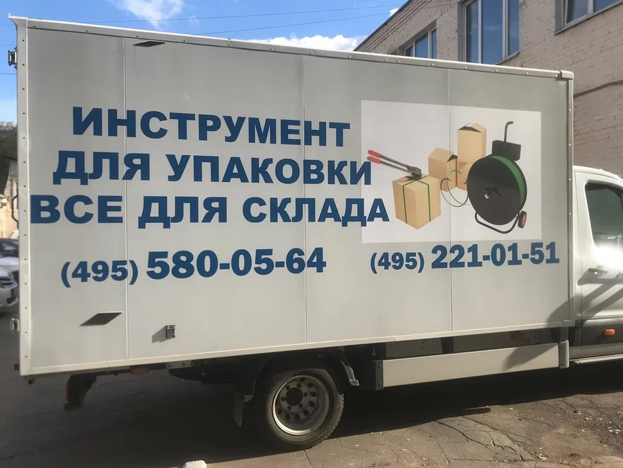 Брендирование авто: брендирование транспорта в Москве, полная оклейка машин