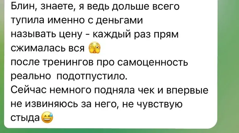 Отзыв участницы клуба «Синапс»