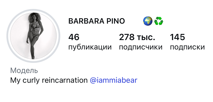 Barbara Pino — скриншот с сайта Маши Виво