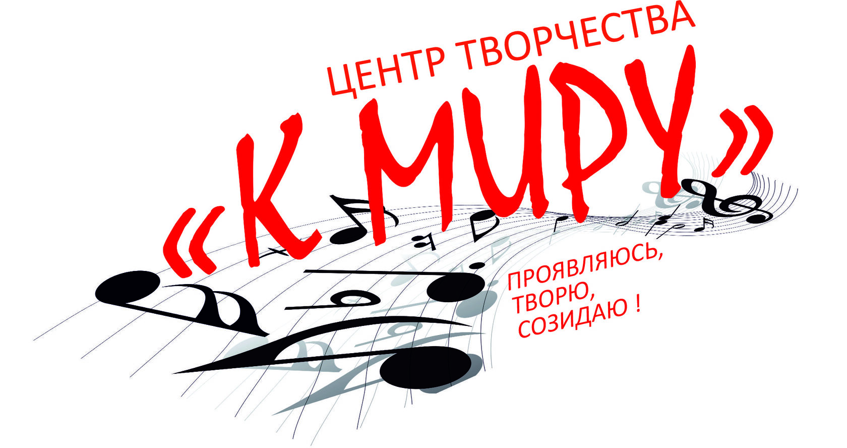 ТВОРЧЕСКИЙ ЦЕНТР "К МИРУ"