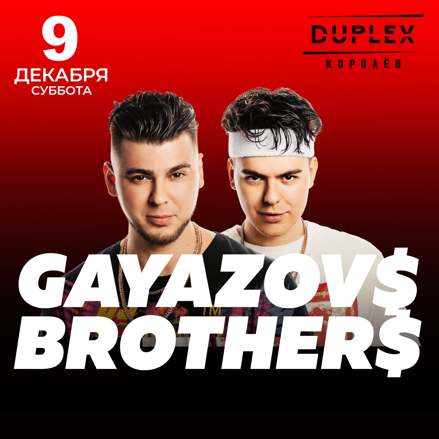 9.12 Gayazovs Brothers | Duplex | Королёв