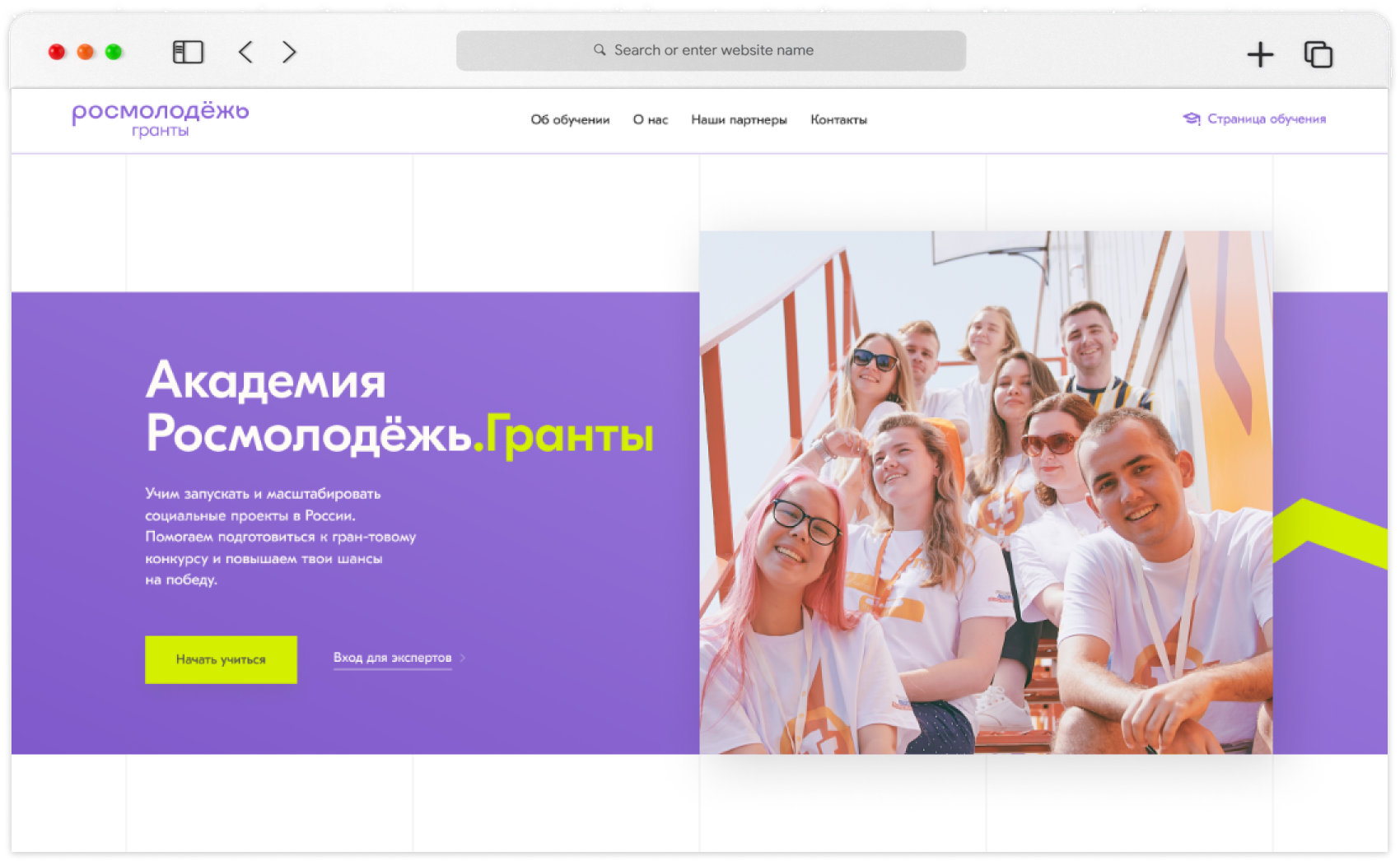 Госстарт доброслужащий. Госстарт нн. Росмолодежь логотип фиолетовый. Росмолодежь брендбук логотип. Не работа а миссия росмолодежь.