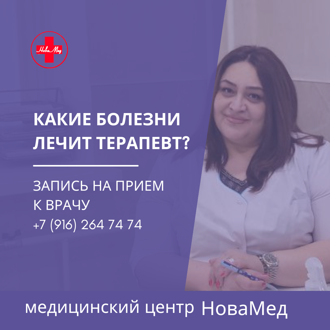 Медицинский центр в Бронницах, Медцентр Бронницы