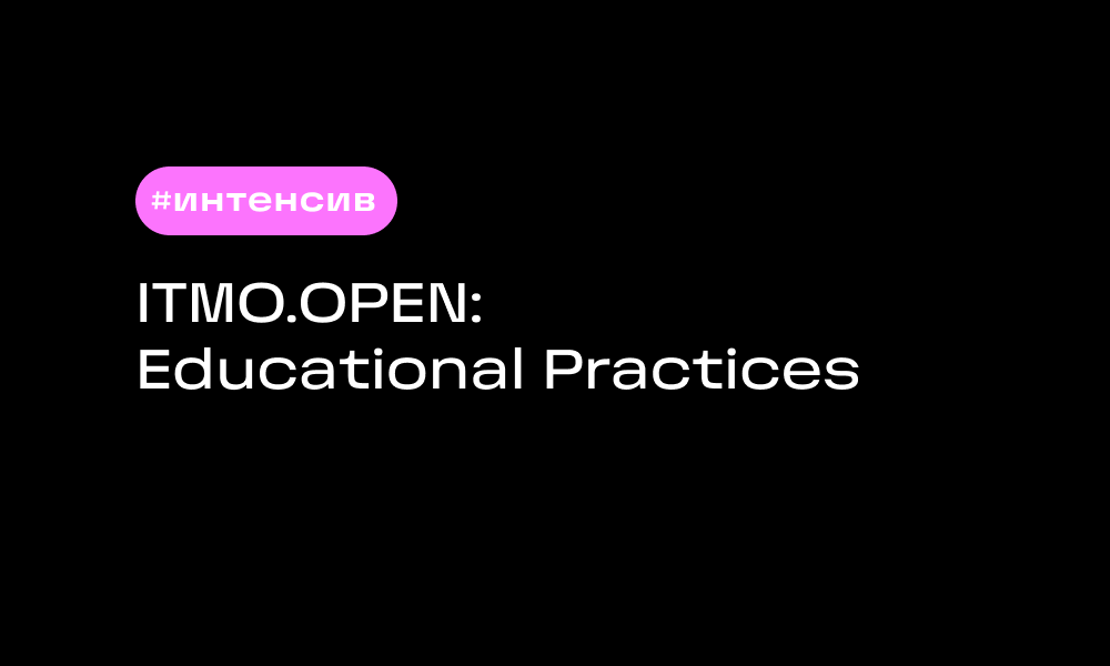 open education itmo