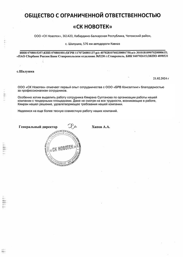 Услуги Тендерного Сопровождения 'Под Ключ' - Цены и Полный Спектр Услуг ...