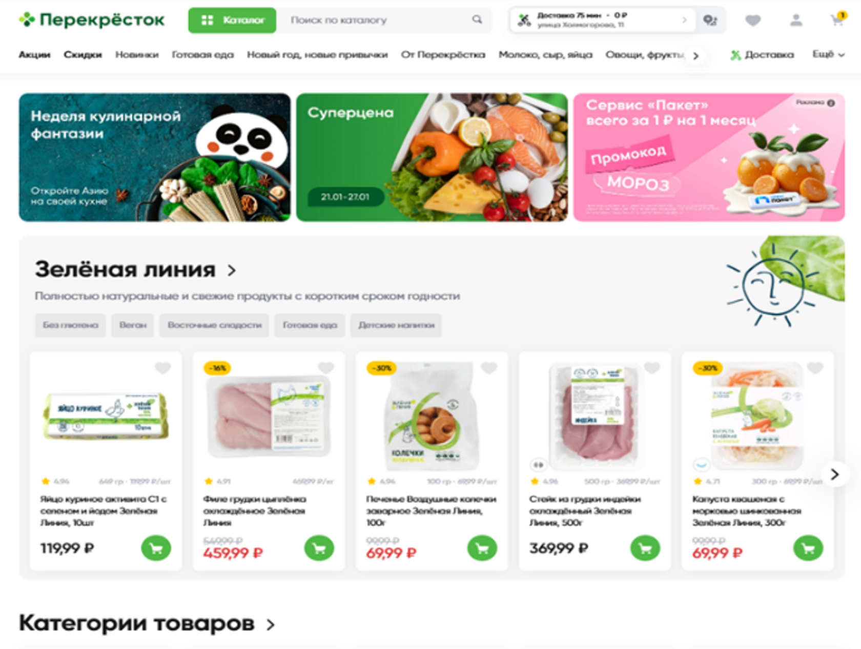 Выкладка позиции в&nbsp;WMS