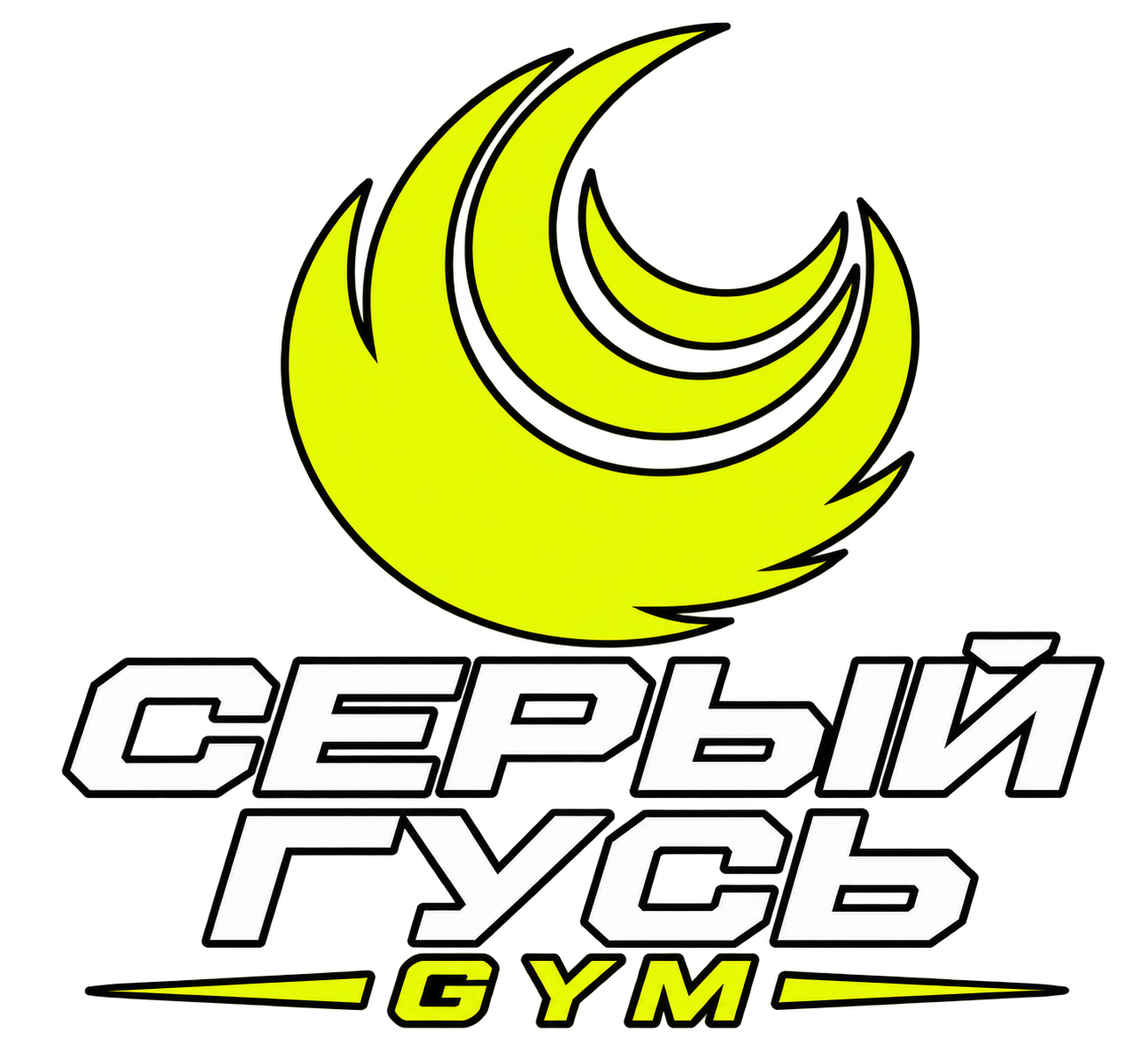  Серый Гусь 