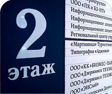 Информационные доски