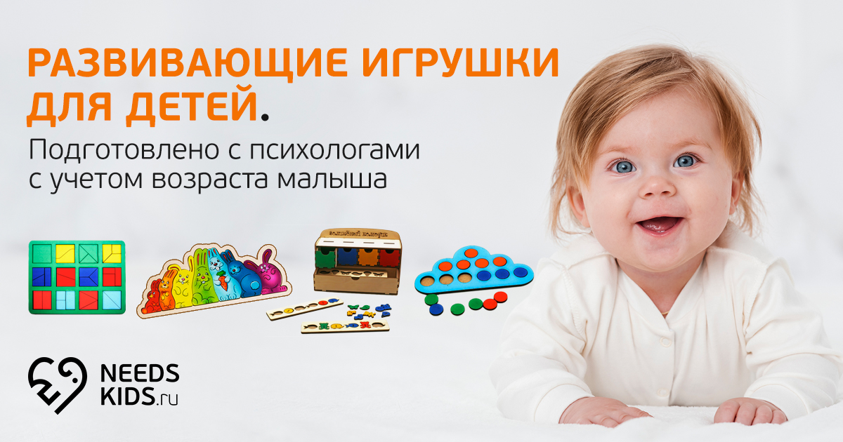Товары для мам | NeedsKids.ru